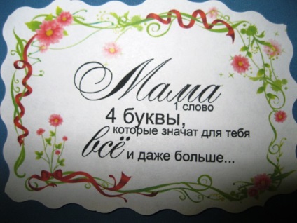 Стена вестник за празника на 8 март, 