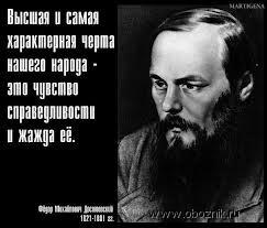 Originalitatea genului lui Dostoievski