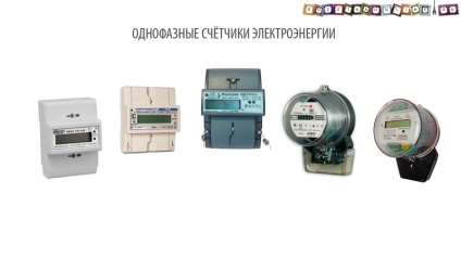 Schema de conectare a contorului monofazat