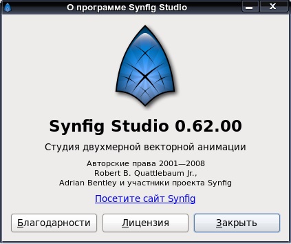 Studioul Synfig