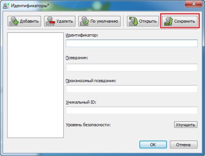 Sistem de comunicare Teamspeak