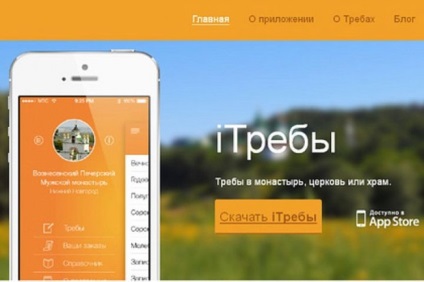 Топ-10 православних додатків для iphone і android