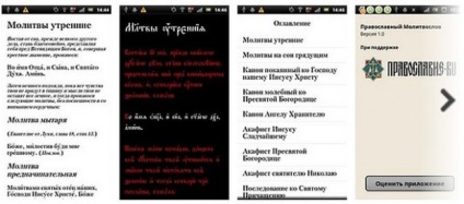 Top 10 aplicații ortodoxe pentru iPhone și Android