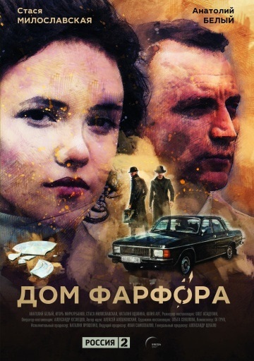 Три богатыря ход конем (2014) - vizionați online