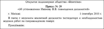 Contractul de muncă în cazul combinării profesiilor - cum se gestionează răspunsurile personalului