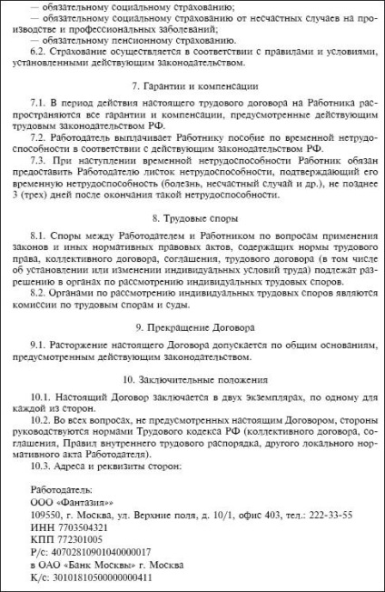 Contractul de muncă în cazul combinării profesiilor - cum se gestionează răspunsurile personalului