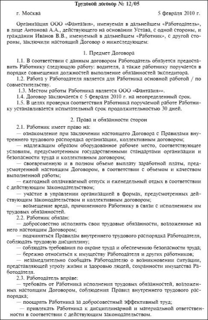 Contractul de muncă în cazul combinării profesiilor - cum se gestionează răspunsurile personalului