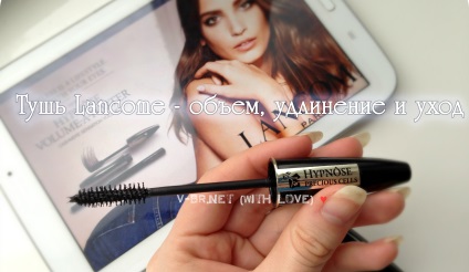 Mascara lancome hipnoza