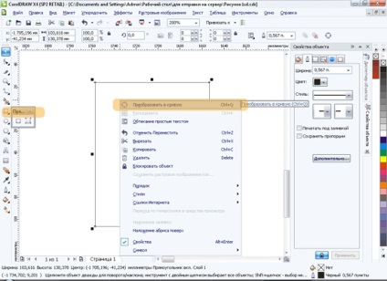 Lessons Corel Draw felhívni a papír és ceruza lapot a behajtott sarok hatása