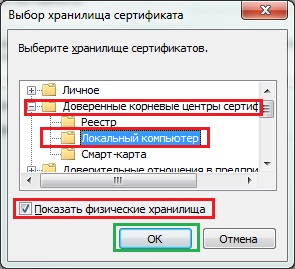 Instalarea certificatului rădăcină în magazinul local de calculatoare