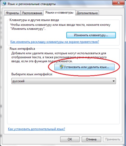 Instalarea manuală a pachetelor de limbă Windows 7