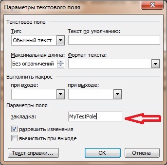 Încărcarea datelor din accesul la cuvântul și șablonul Excel, programare pentru începători