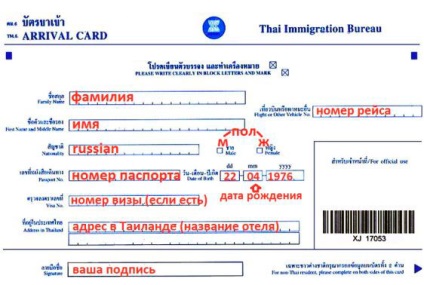 Visa în Thailanda pentru ruși reguli de înregistrare și de intrare fără vize