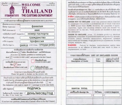 Visa în Thailanda pentru ruși reguli de înregistrare și de intrare fără vize