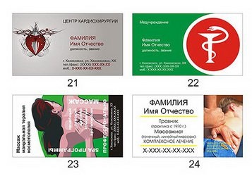 Card медик, лекар