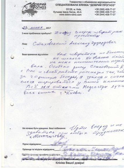 Chimioterapia pentru cancerul testicular ᐈ Tratamentul la Kiev