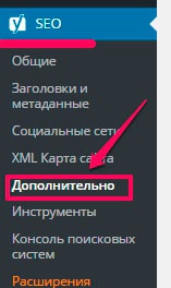 Хлібні крихти wordpress як налаштувати без проблем