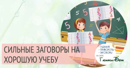 Змова на успіх в житті і роботі - жіночий каприз