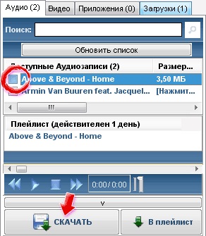 Descărcați muzică de la vkontakte utilizând vklife