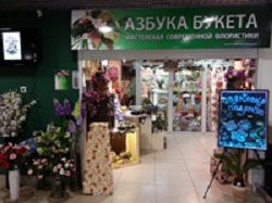 Comenzi buchete, flori, livrare zyuzino, Butovo, Riga