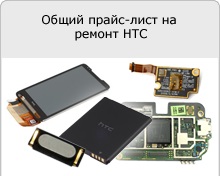 Csere érintőképernyő HTC Legend, üveg csere HTC Legend, az érzékelő