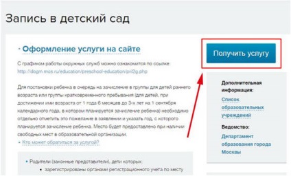 Înregistrarea unui copil în grădiniță, pgu mos, meniul superior