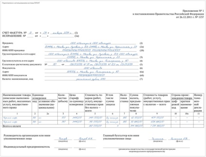 Completarea tranzacțiilor intermediare pe factură - contabilitate curentă