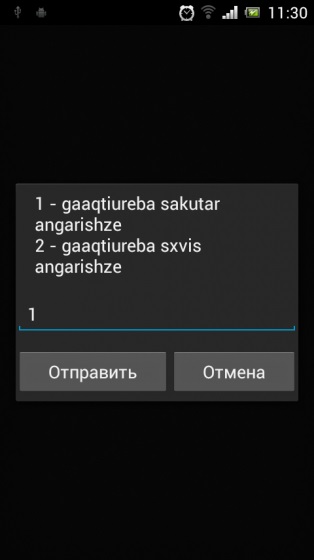 3G de la magti, oh, viata, esti campul minelor, si sunt pe sap-er!