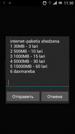 3G de la magti, oh, viata, esti campul minelor, si sunt pe sap-er!