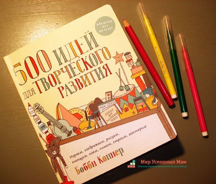 500 Idei pentru dezvoltarea creativă - o carte elegantă pentru părinți, o lume a mamelor de succes