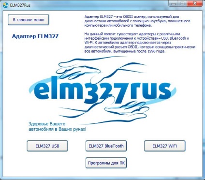 Adaptor elm327 bluetooth pentru diagnosticare auto cumpăra în Novosibirsk la prețul de 1 090 freca