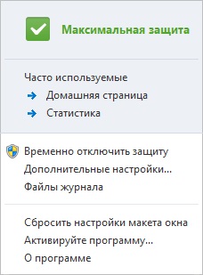 Активуємо eset nod32 antivirus