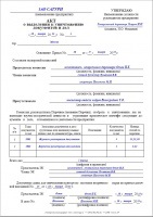 Certificat de distrugere a documentelor - formular, eșantion