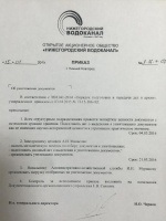 Certificat de distrugere a documentelor - formular, eșantion