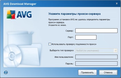 Antivirus avg - ajutor pentru managerul descărcărilor avg