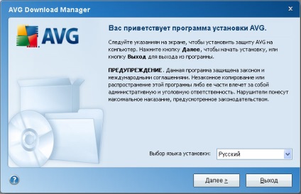 Antivirus avg - ajutor pentru managerul descărcărilor avg