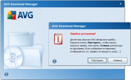 Antivirus avg - ajutor pentru managerul descărcărilor avg