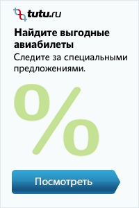 Airline Pegasus Airlines, «loukosterov” - vásárolnak olcsó repülőjegyre 2017