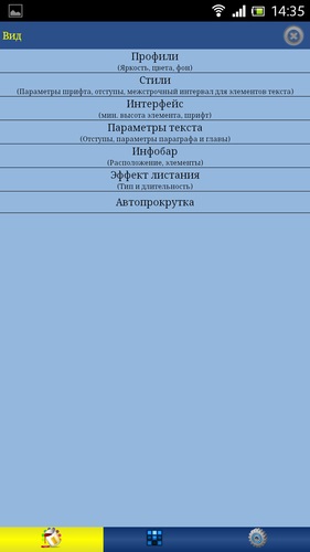 Citiți în revistă recenzia aplicațiilor Android pentru citirea cărților electronice