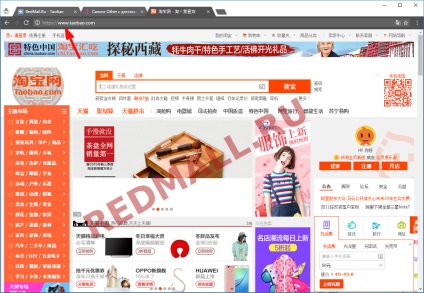 Ce să faceți dacă site-ul taobao nu se deschide
