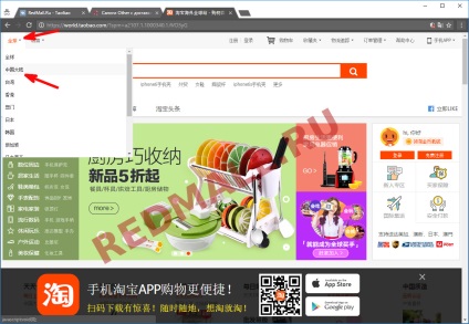 Ce să faceți dacă site-ul taobao nu se deschide