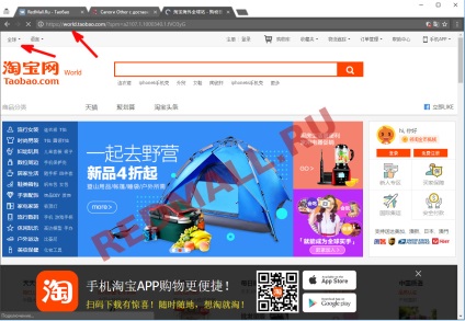 Ce să faceți dacă site-ul taobao nu se deschide