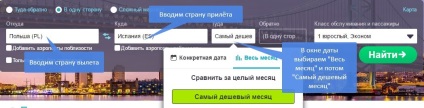 Bilete ieftine spre Europa, așa cum am economisit 170 de euro, loukost - bilete de avion ieftine, bilete pentru autobuze