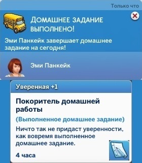 Copii în sims 4