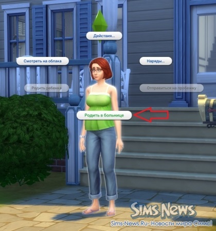 Copii în sims 4