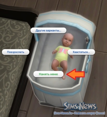 Copii în sims 4