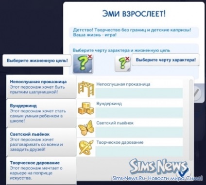 Copii în sims 4