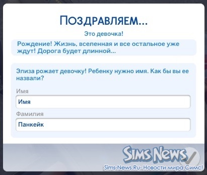 Copii în sims 4