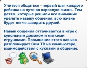 Copii în sims 4