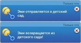 Copii în sims 4